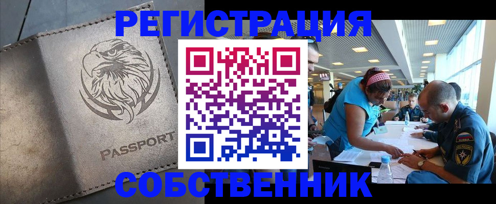 где прописаться в Белоозёрском